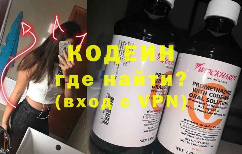 Кодеин Purple Drank  мега маркетплейс  Нолинск 